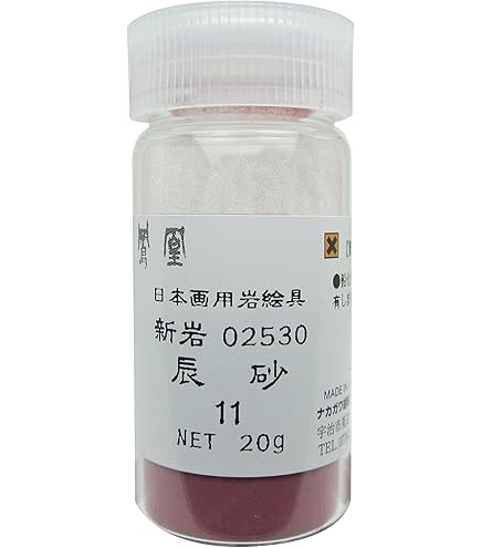 Amazon | ナカガワ胡粉 日本画用絵具 鳳凰 岩絵具 天然 岩辰砂